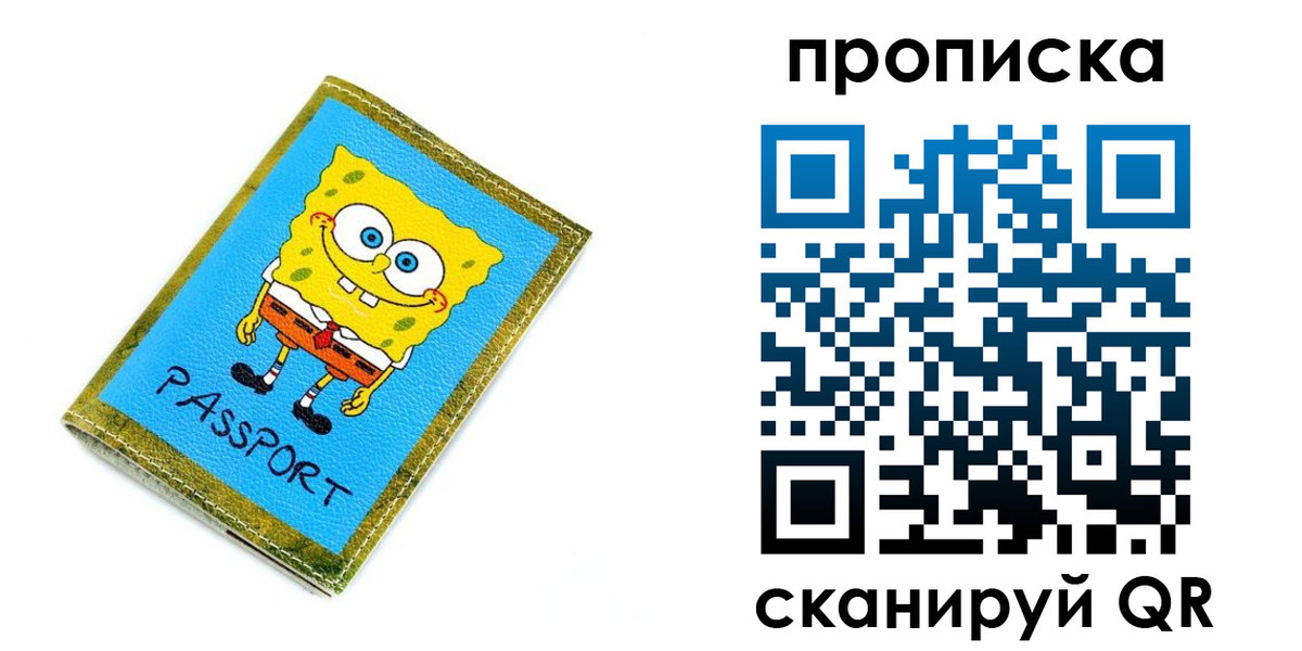 прописка паспорт в Камышине