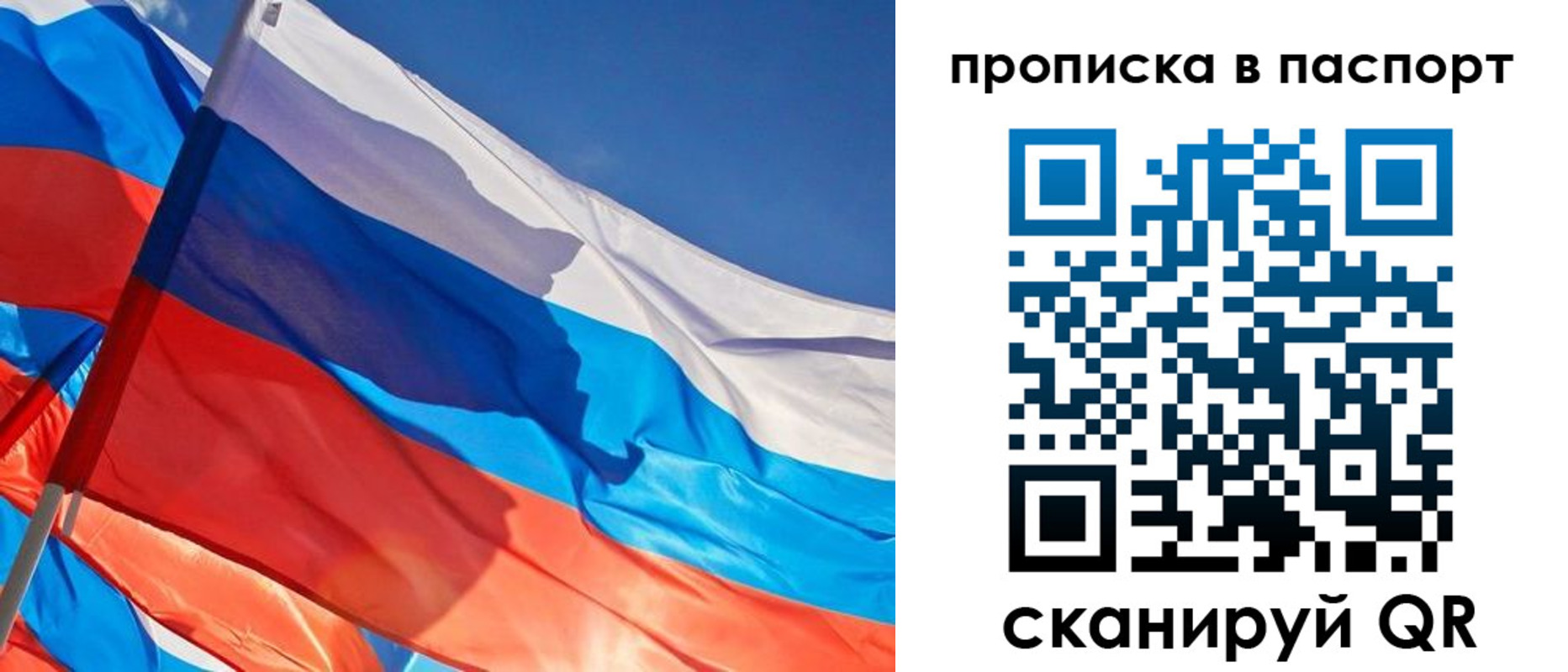 временная регистрация в Камышине
