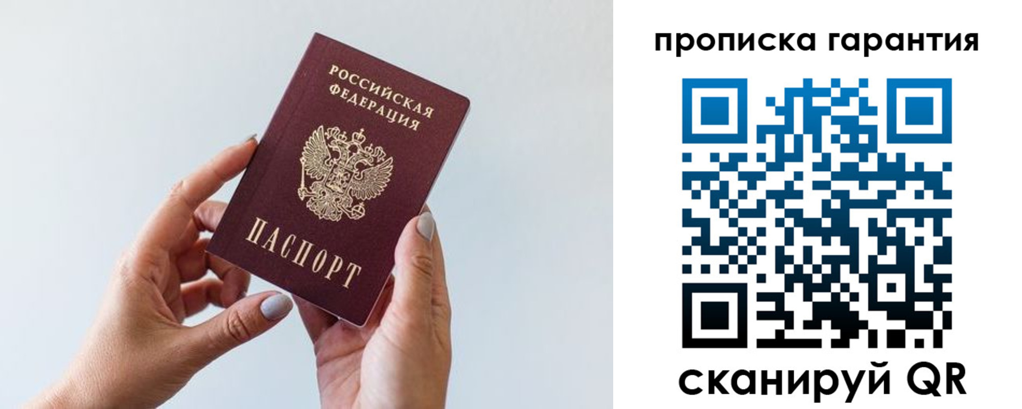 временная регистрация надежно в Камышине