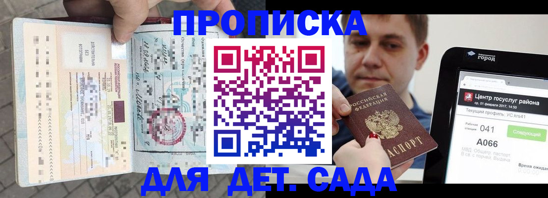 временная регистрация в Камышине