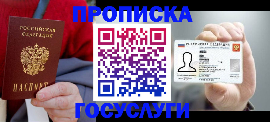 пропишу в квартире в Камышине