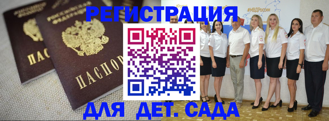временная регистрация для всех в Камышине