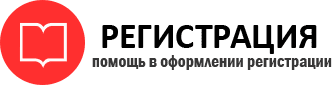 прописка в Камышине id269579